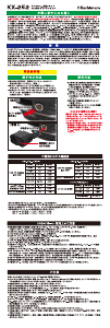 説明書 カシムラ KX-252 車の充電器