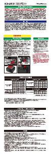 説明書 カシムラ KX-253 車の充電器