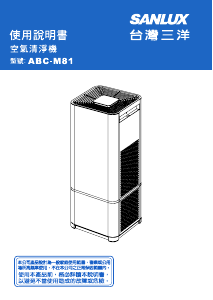 说明书 三洋SANLUX ABC-M81 空气净化器