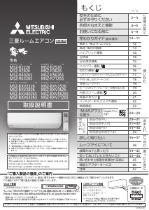 説明書 三菱 MSZ-BXV7126S-W エアコン