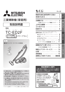 通販生活購入　ミーレ　掃除機　SDCO0 アタッチメント・取扱説明書付き 説明書 ミーレ SDCO3 Compact C2 掃除機