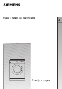 Használati útmutató Siemens WXS863BY Mosógép