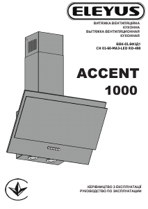 Руководство Eleyus ACCENT 1000 LED 60 WH Кухонная вытяжка
