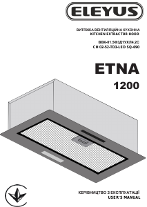 Посібник Eleyus ETNA 1200 LED 52 BL Витяжка