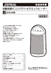 説明書 富士通 KH-60HAA-S ヒーター