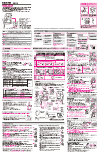 説明書 リーマン C008 カーシート