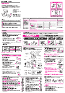 説明書 リーマン C04401 カーシート