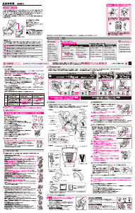 説明書 リーマン C05001 カーシート