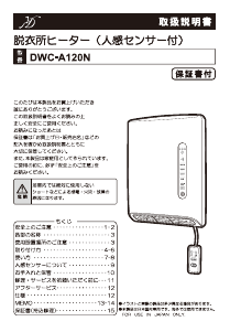 説明書 モク MCH-0802 ヒーター