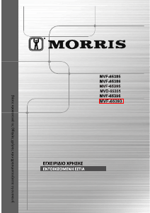 Εγχειρίδιο Morris MVF-65393 Εστία κουζίνας