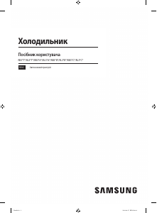 Manual Samsung RB38C6B6D22 Combina frigorifica