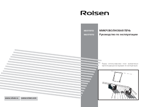 Руководство Rolsen MG1770TD Микроволновая печь