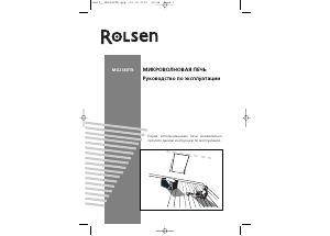 Руководство Rolsen MG2380TB Микроволновая печь
