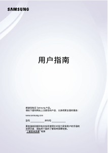 说明书 三星 UA55DU8000C LED电视