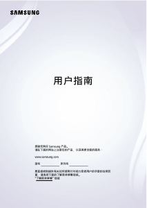 说明书 三星 UA65U8000FJ LED电视