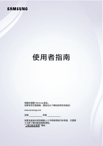 说明书 三星 UA75U8500FJ LED电视