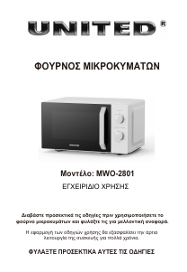 Εγχειρίδιο United MWO-2801 Φούρνος μικροκυμάτων