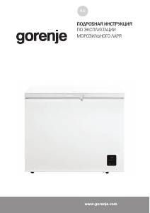 Руководство Gorenje FHC25A6W Морозильная камера