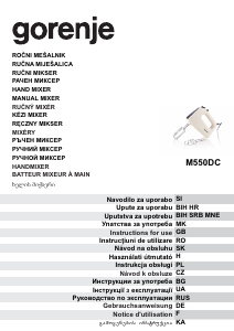 Посібник Gorenje M550DC Ручний міксер