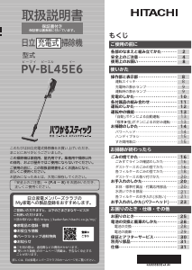 説明書 日立 CV-PBK91 掃除機