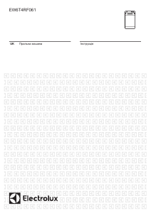 Посібник Electrolux EW6T4RF061 Пральна машина