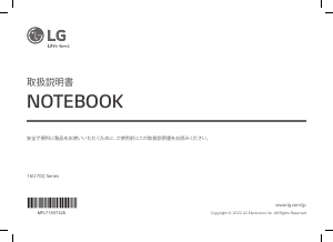 説明書 LG 16U70Q-K ノートパソコン