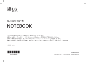 説明書 LG 17Z95P-K ノートパソコン