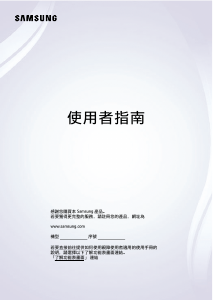 说明书 三星 UA55DU8000X LED电视