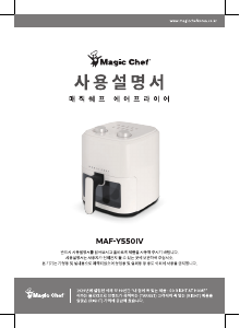 사용 설명서 매직쉐프 MAF-Y550IV 튀김기
