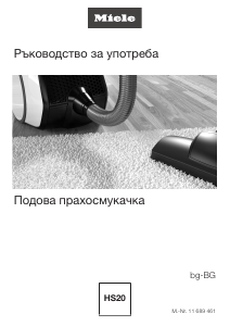 Наръчник Miele Boost CX1 Blue Pulse Прахосмукачка