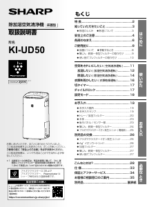 説明書 シャープ CV-J71 除湿機