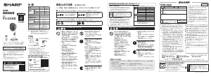 説明書 シャープ PJ-U3AS 扇風機