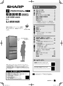 説明書 シャープ SJ-GD15G 冷蔵庫-冷凍庫