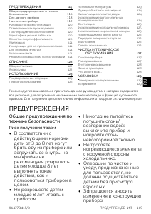 Руководство Smeg FAB28RRD6 Холодильник с морозильной камерой