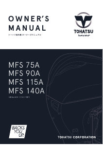 説明書 トーハツ MFS 75A 船外機