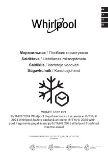 Посібник Whirlpool WHMLS 2411 W4E Холодильник