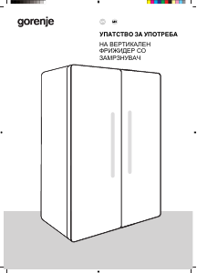 Прирачник Gorenje NRS917E41X Фрижидер-замрзнувач