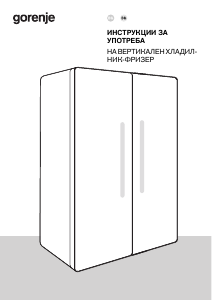 Наръчник Gorenje NRS917E61BX Хладилник-фризер