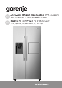 Руководство Gorenje NRS9181VXB Холодильник с морозильной камерой