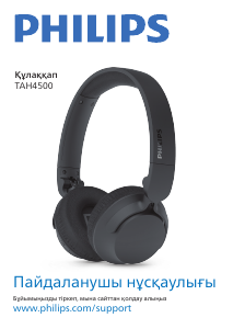 Руководство Philips TAH4500PK Наушники