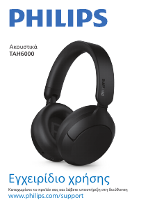 Εγχειρίδιο Philips TAH6000BK Ακουστικά