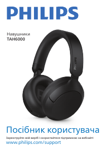 Посібник Philips TAH6000WT Навушник