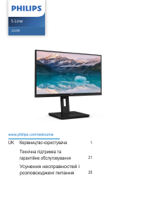 Посібник Philips 222S9JML S Line Світлодіодний монітор