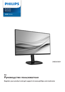 Руководство Philips 24B2U3601 LED монитор