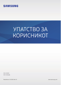 Прирачник Samsung SM-X306B Таблет