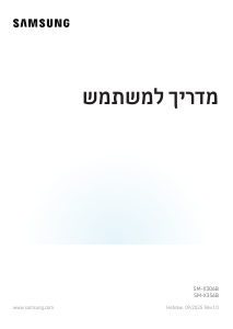 מדריך Samsung SM-X356B טאבלט