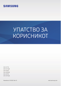 Прирачник Samsung SM-X916B Таблет