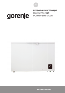 Руководство Gorenje FHC4216W5 Морозильная камера