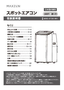 説明書 コロナ CD-H1818 除湿機