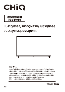 説明書 チック JU50QM9SG LEDテレビ